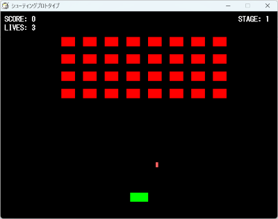 シューティングプロトタイプ